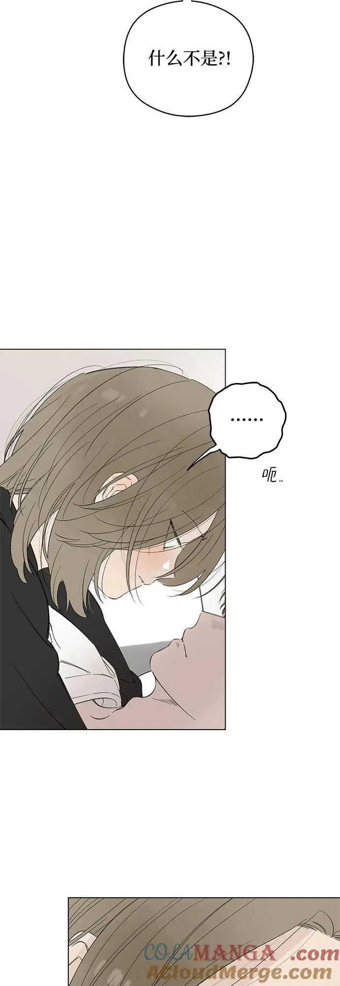 第69话 表现出来!（3） 第7页