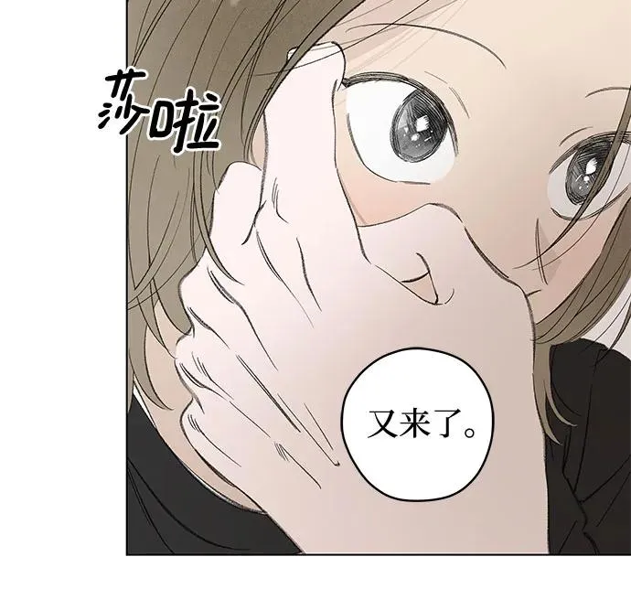 第69话 表现出来!（3） 第8页