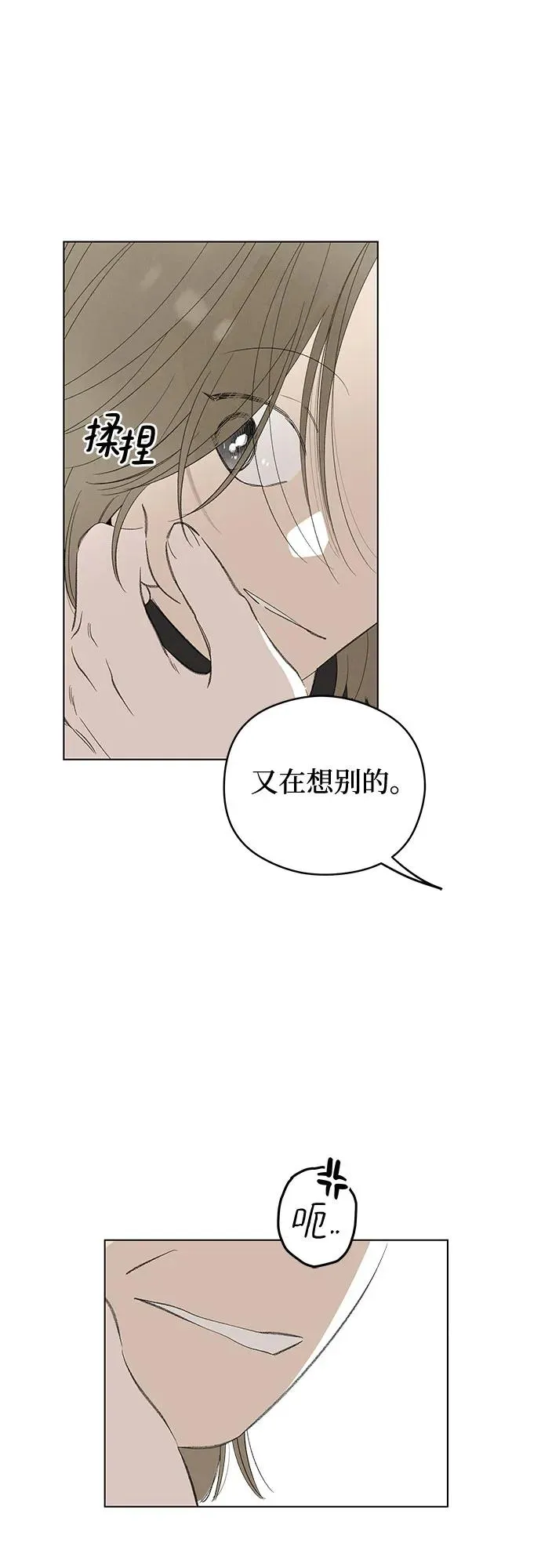 第69话 表现出来!（3） 第9页