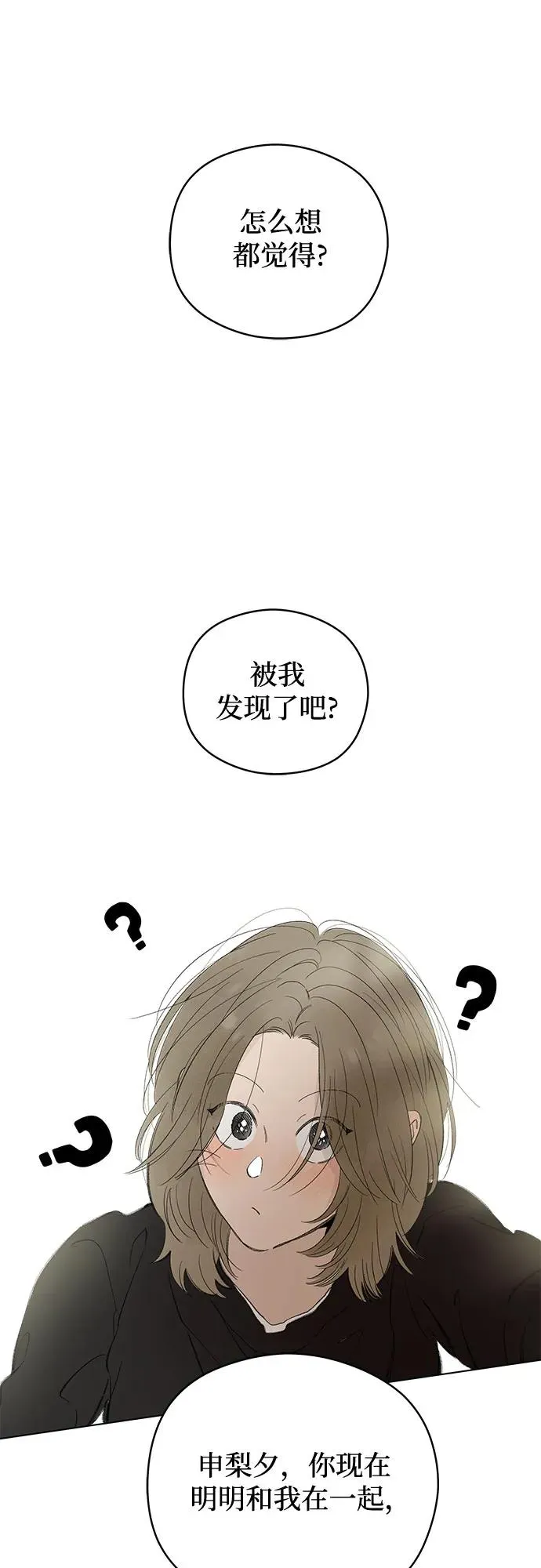 第69话 表现出来!（3） 第12页