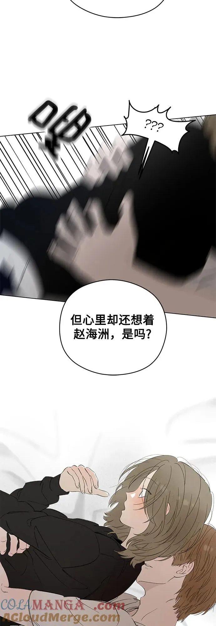 第69话 表现出来!（3） 第13页