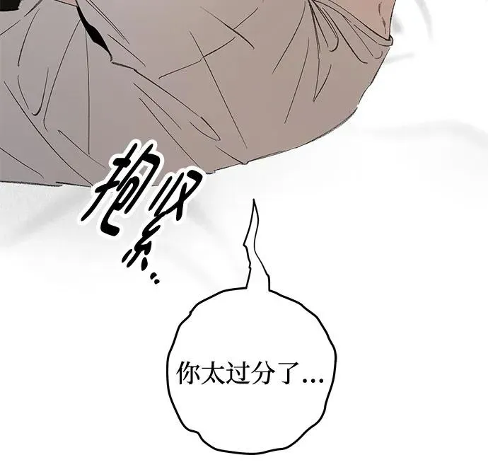 第69话 表现出来!（3） 第14页
