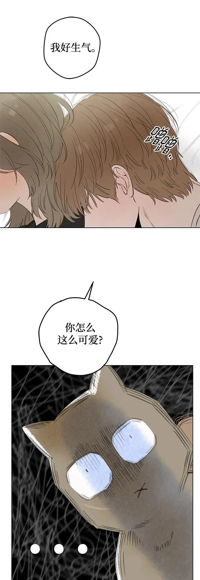 第69话 表现出来!（3） 第15页