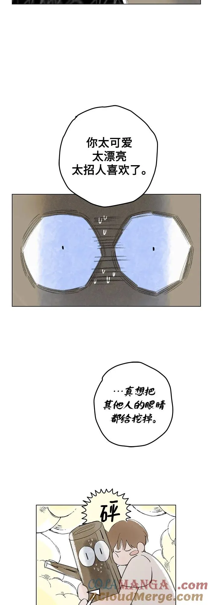 第69话 表现出来!（3） 第16页