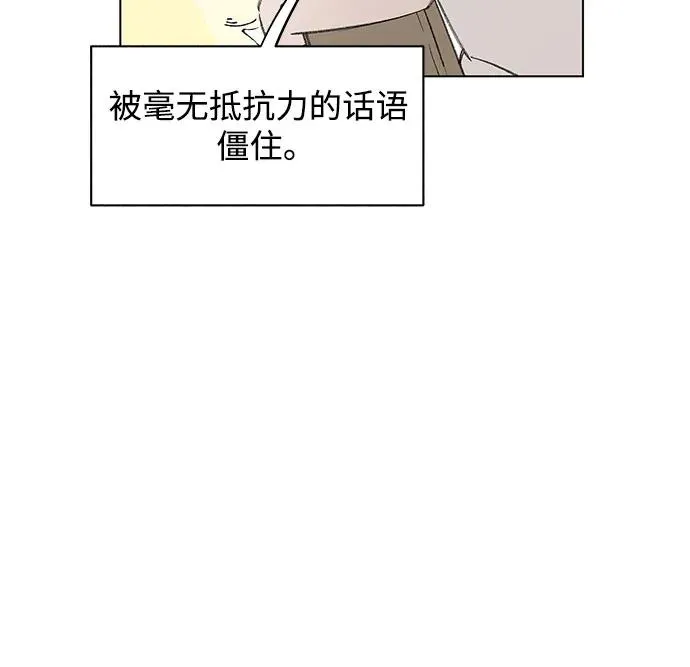 第69话 表现出来!（3） 第17页