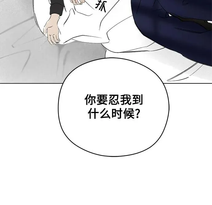 第69话 表现出来!（3） 第20页