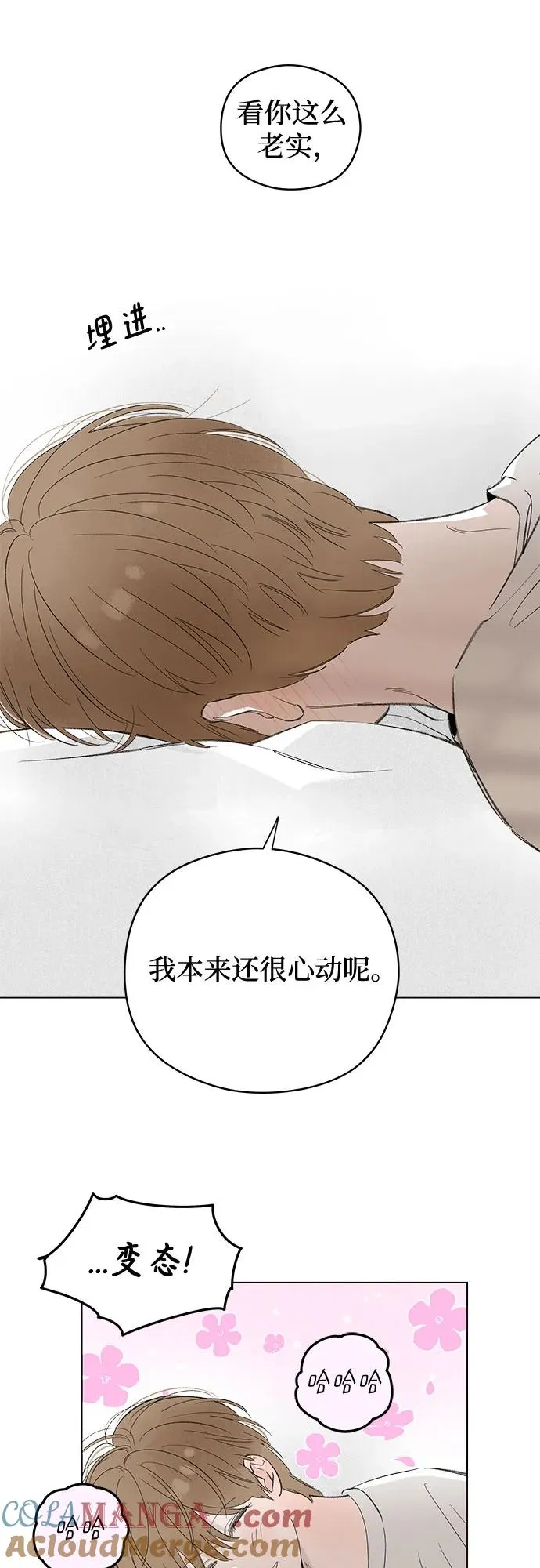 第69话 表现出来!（3） 第22页