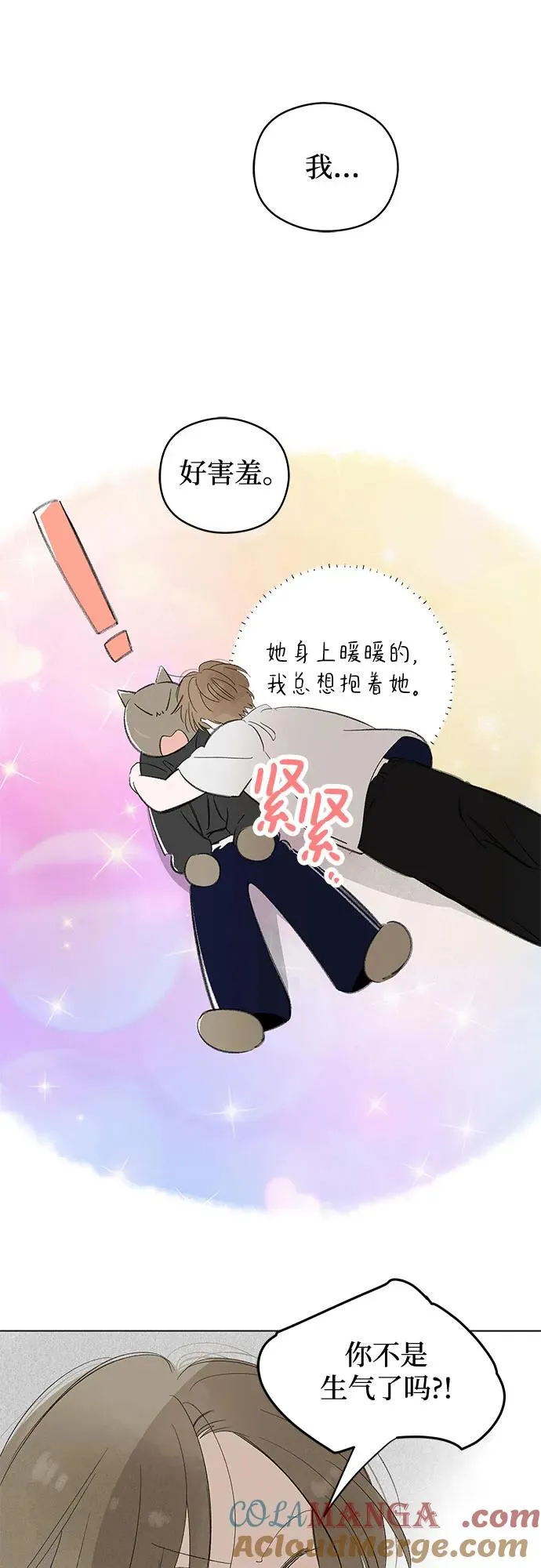第69话 表现出来!（3） 第25页