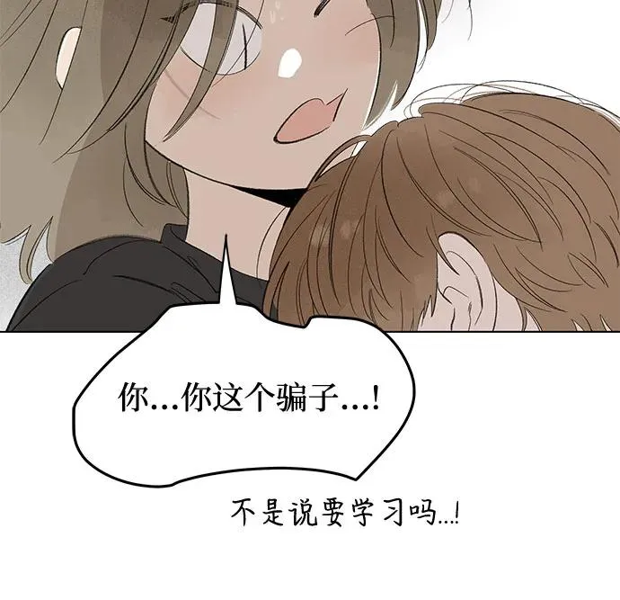 第69话 表现出来!（3） 第26页
