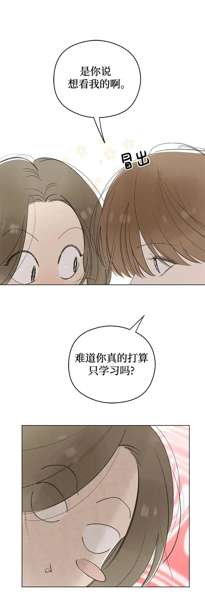 第69话 表现出来!（3） 第27页