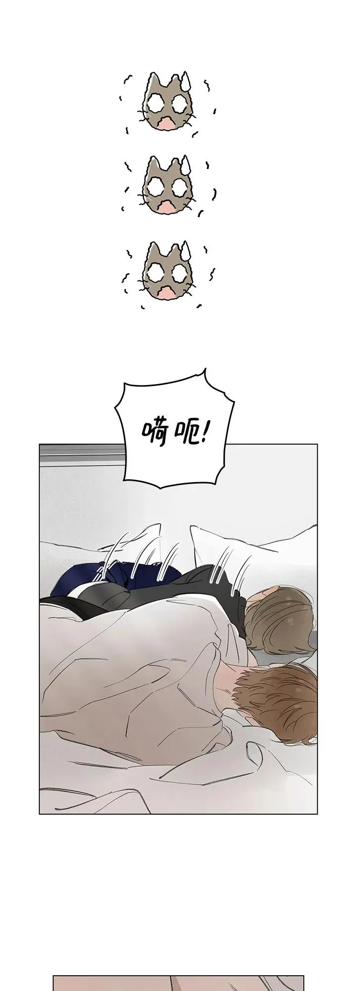 第69话 表现出来!（3） 第30页