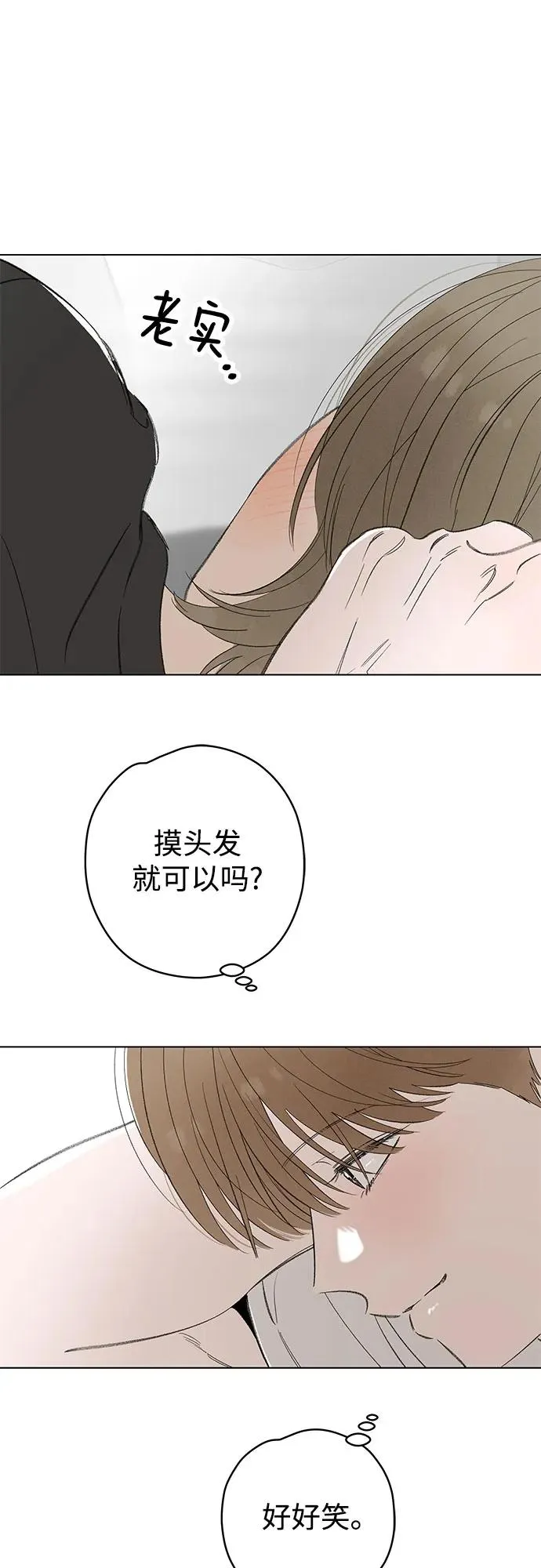 第69话 表现出来!（3） 第33页