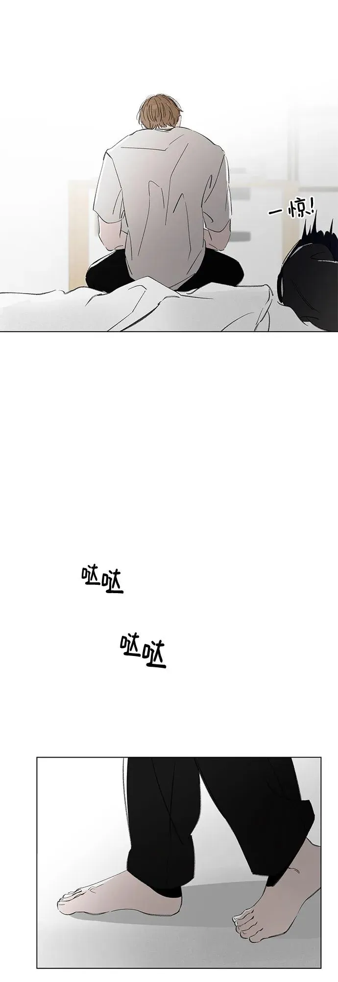 第69话 表现出来!（3） 第38页