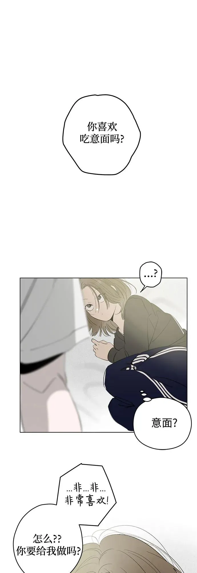 第69话 表现出来!（3） 第39页