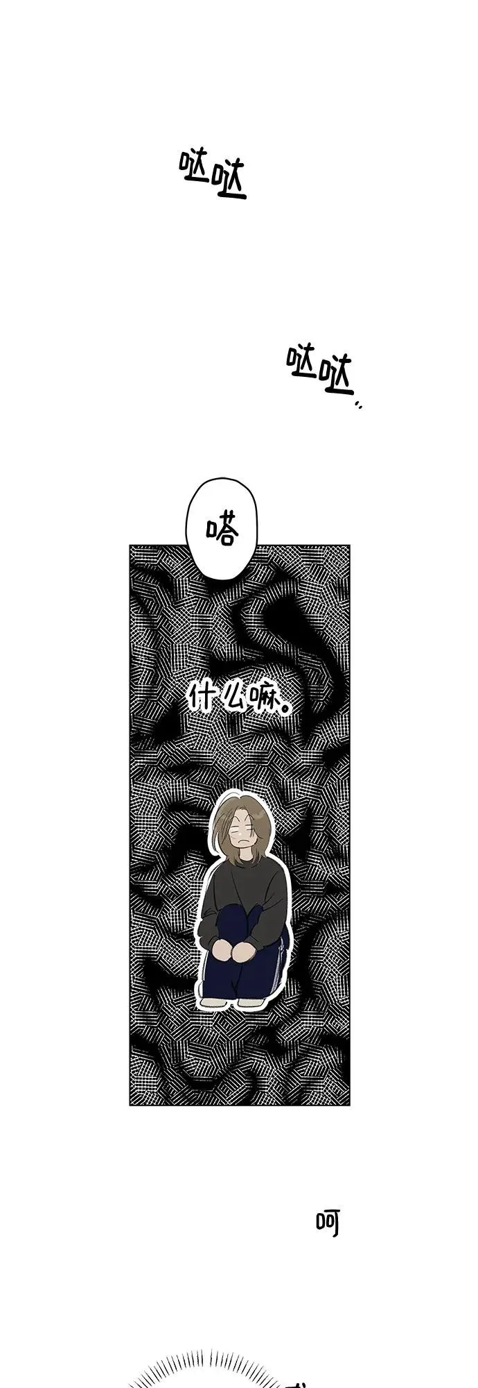 第69话 表现出来!（3） 第44页