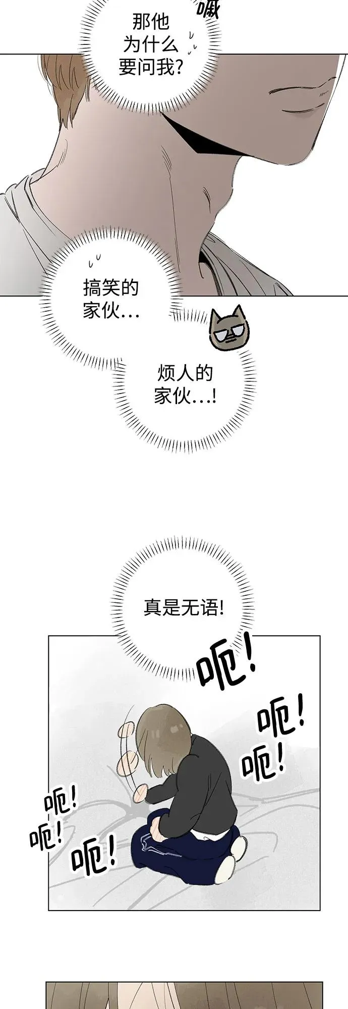 第69话 表现出来!（3） 第45页