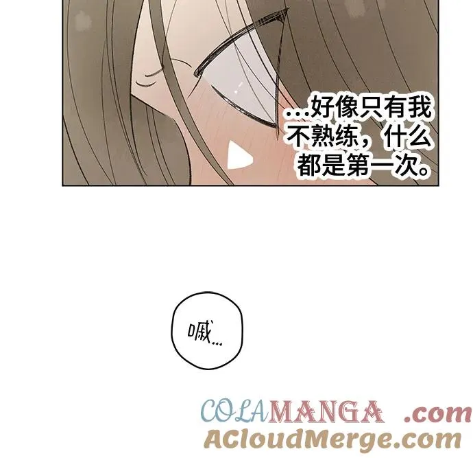 第69话 表现出来!（3） 第46页