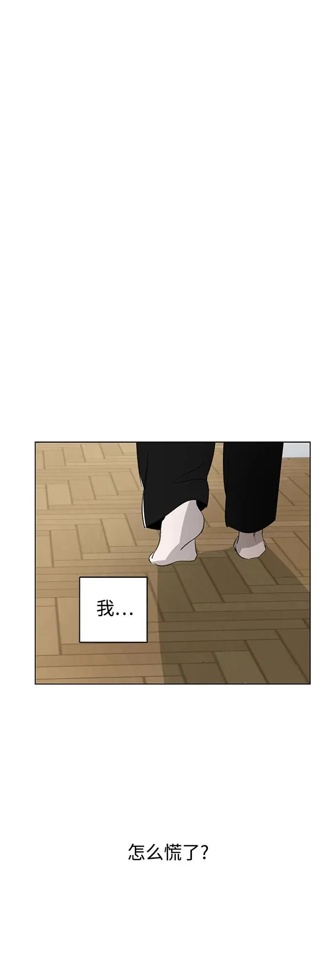 第69话 表现出来!（3） 第47页