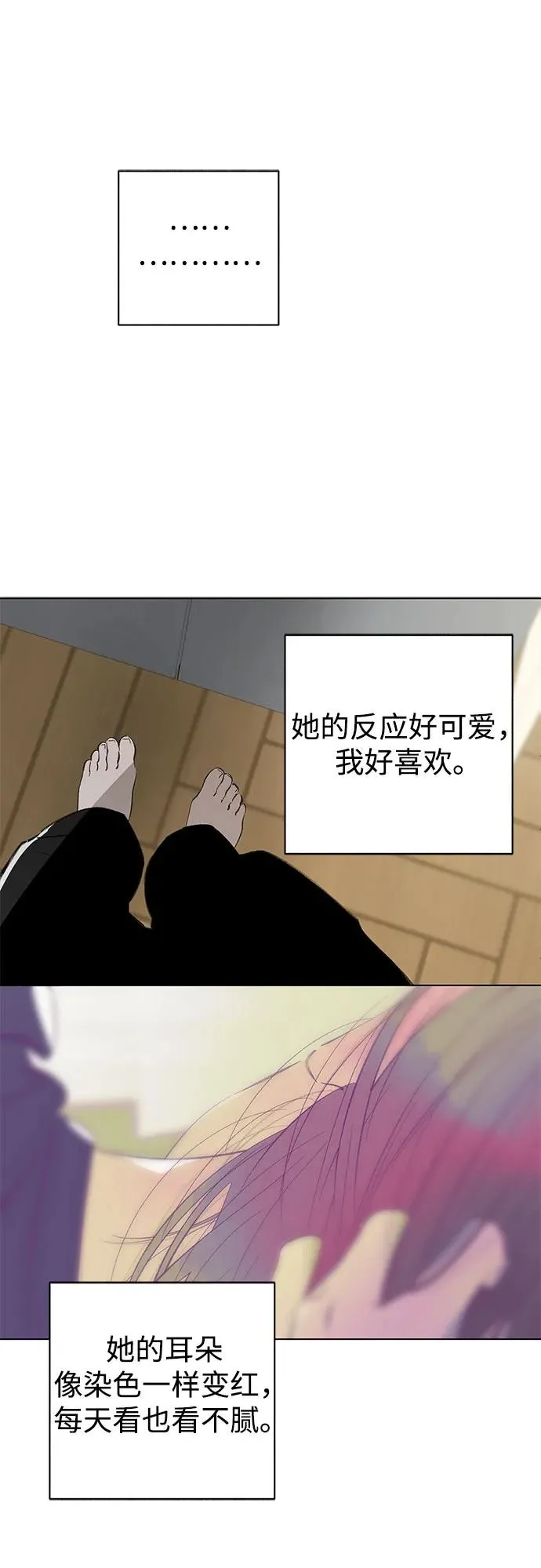 第69话 表现出来!（3） 第50页