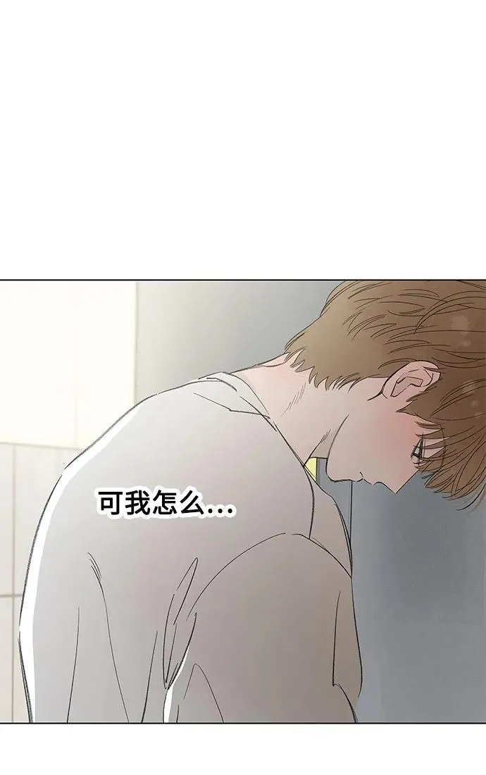 第69话 表现出来!（3） 第51页