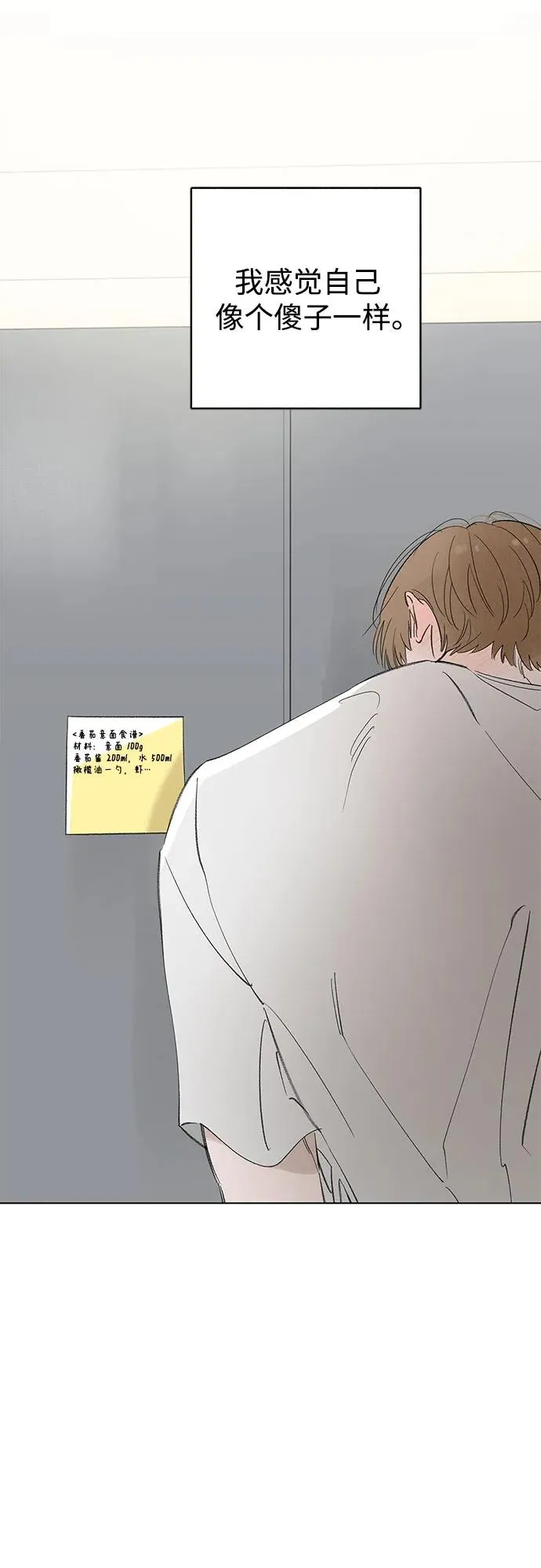 第69话 表现出来!（3） 第53页