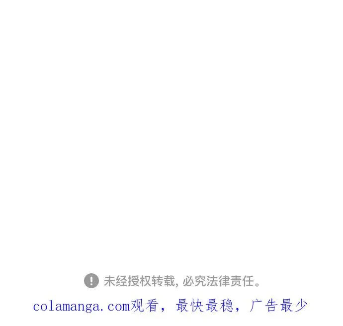 第69话 表现出来!（3） 第54页