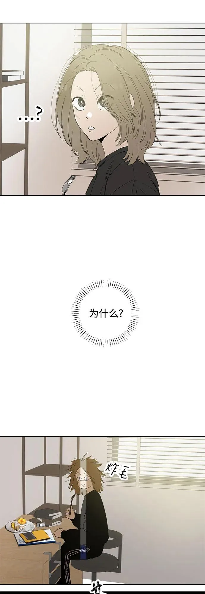 第70话 表现出来!（4） 第6页