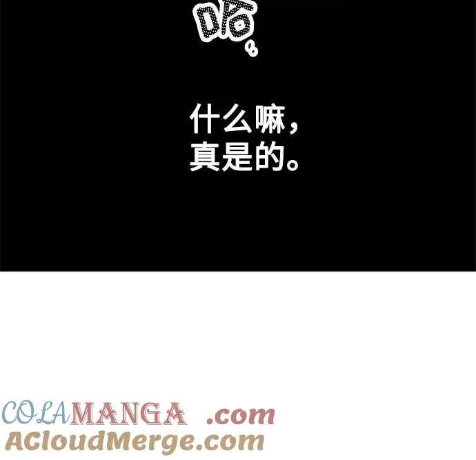 第70话 表现出来!（4） 第7页