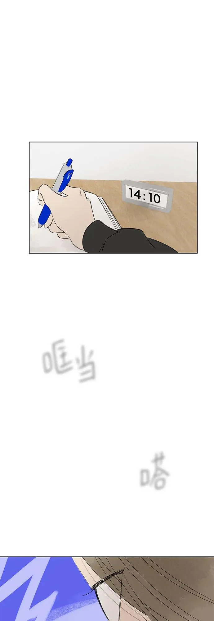第70话 表现出来!（4） 第11页