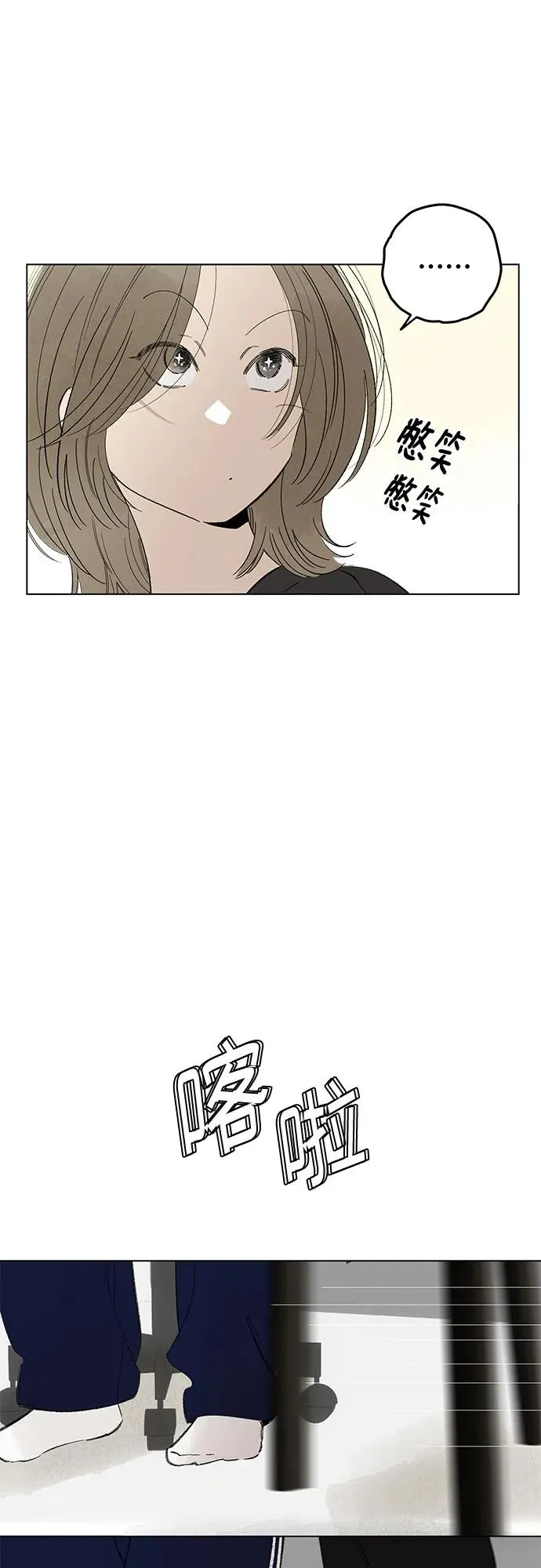 第70话 表现出来!（4） 第15页