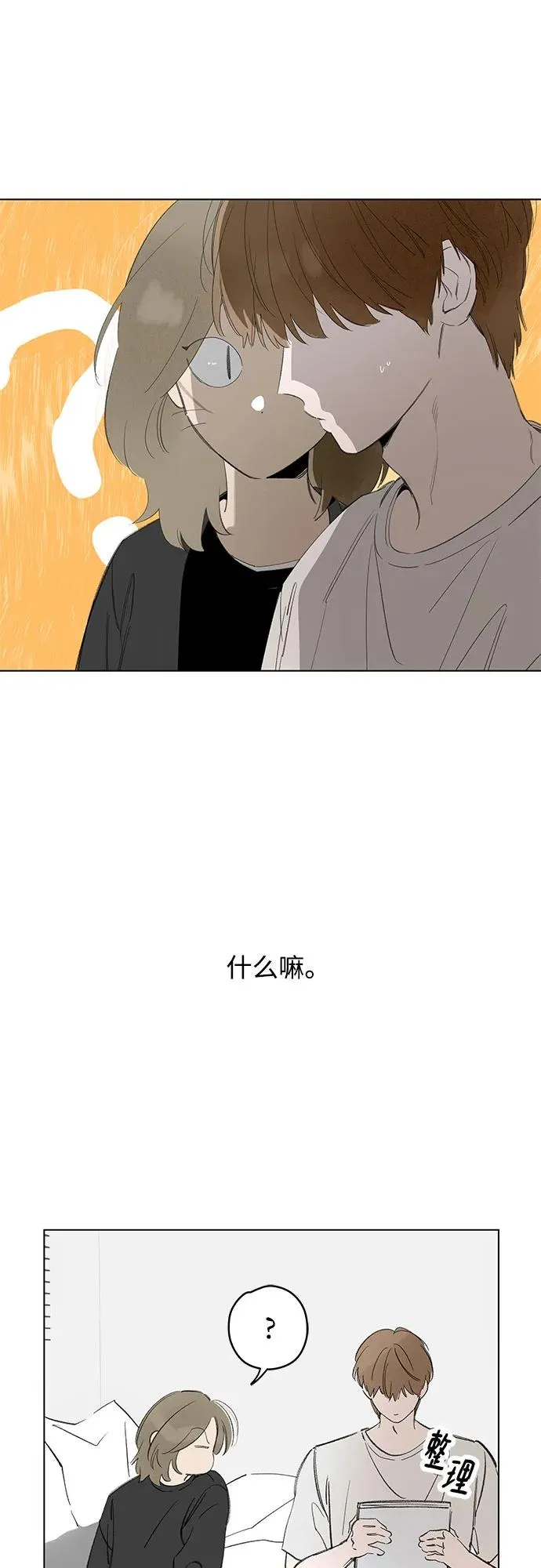 第70话 表现出来!（4） 第17页