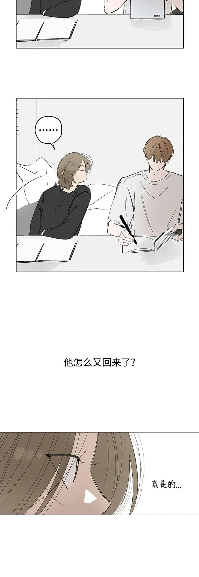 第70话 表现出来!（4） 第18页
