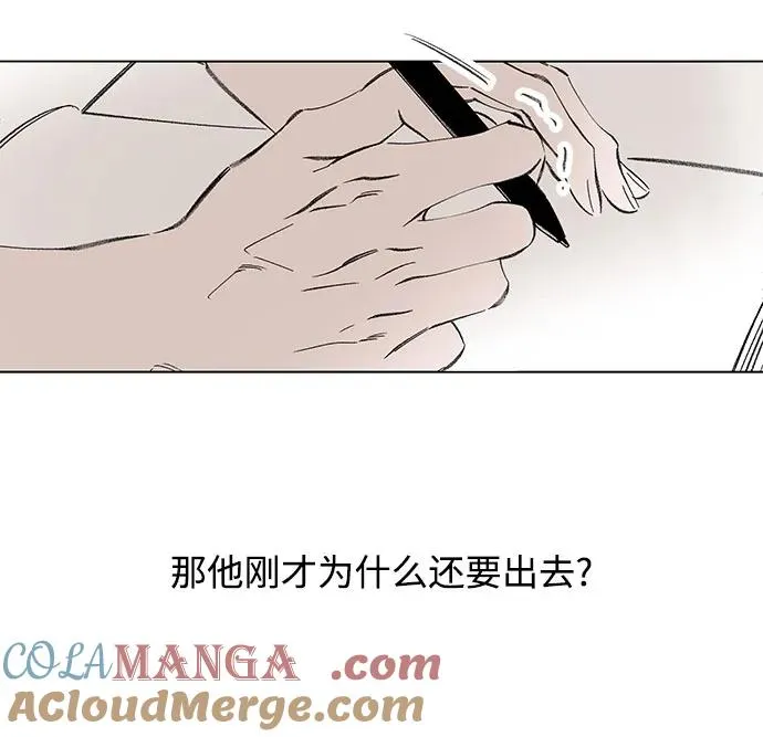 第70话 表现出来!（4） 第19页