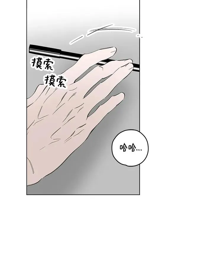 第70话 表现出来!（4） 第27页