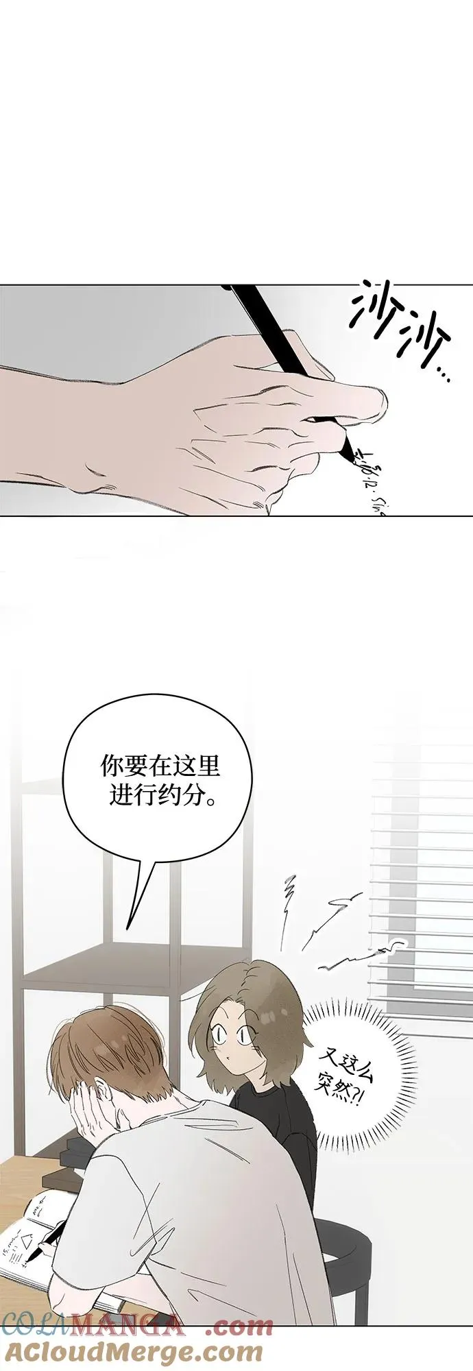 第70话 表现出来!（4） 第28页
