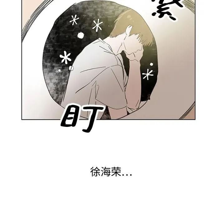 第70话 表现出来!（4） 第30页
