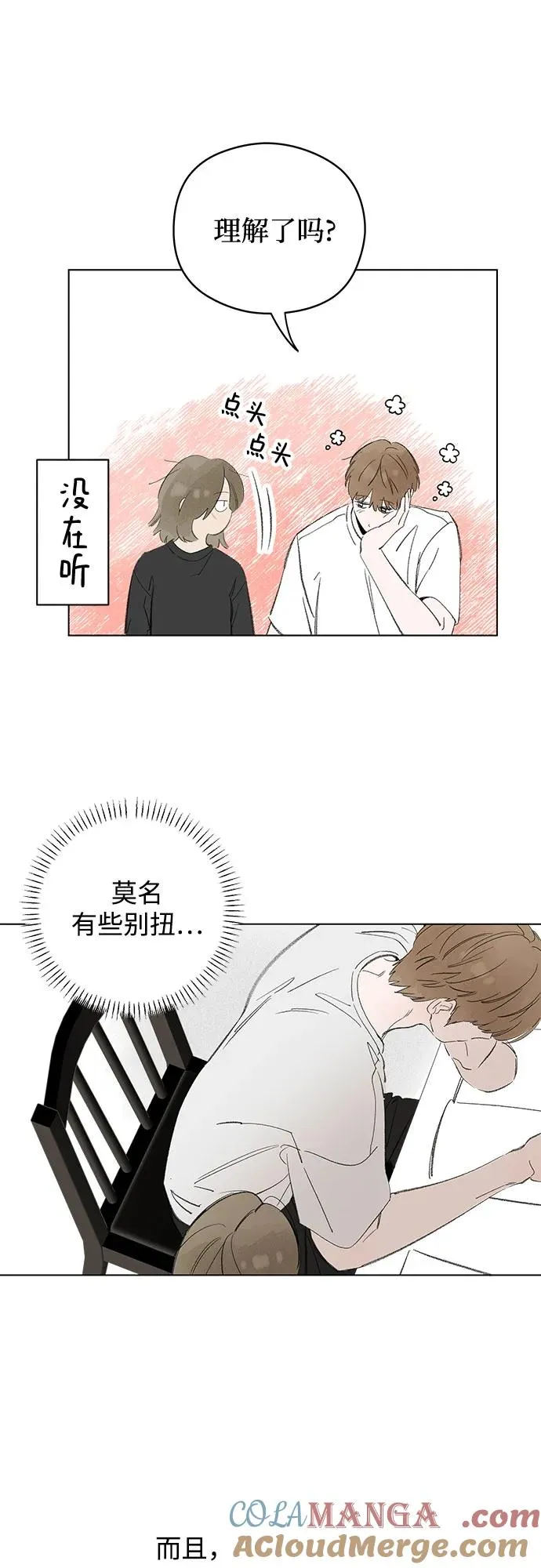 第70话 表现出来!（4） 第31页