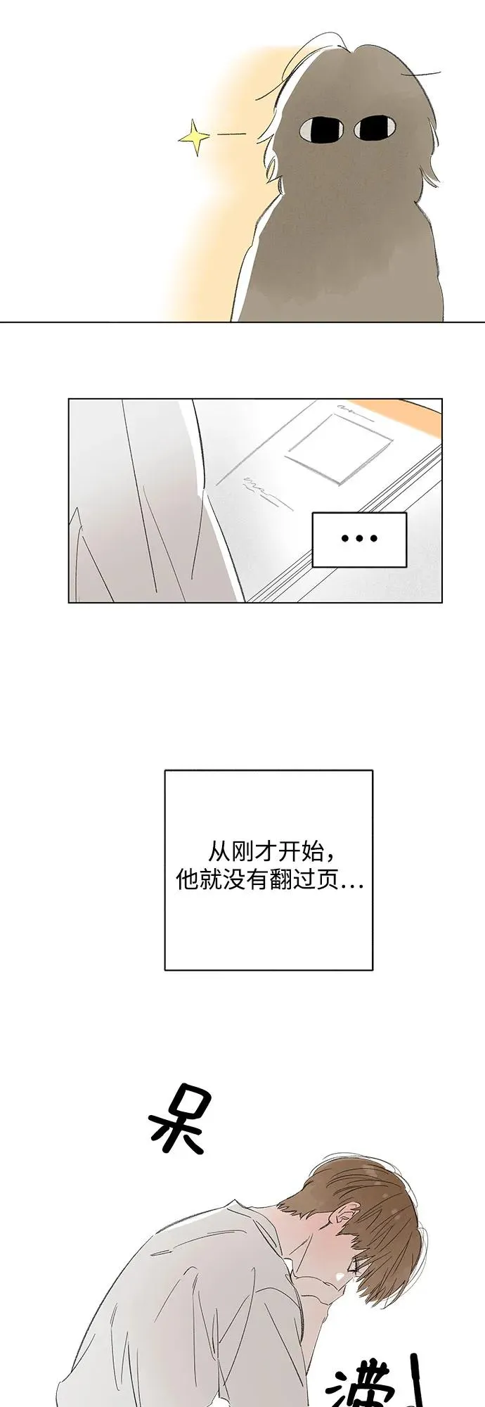 第70话 表现出来!（4） 第32页