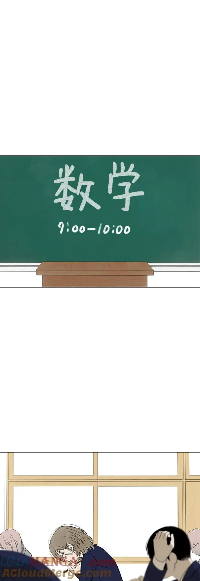 第70话 表现出来!（4） 第37页