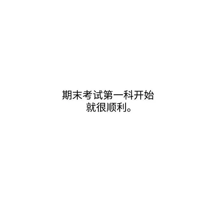 第70话 表现出来!（4） 第39页