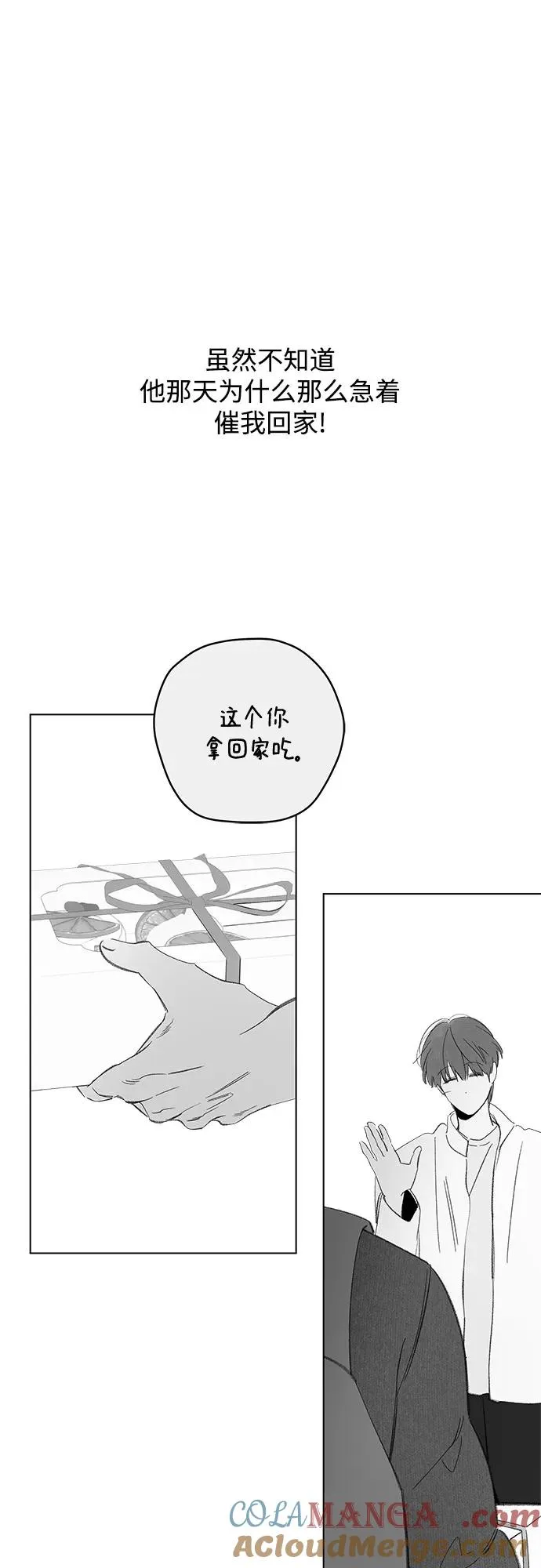 第70话 表现出来!（4） 第40页