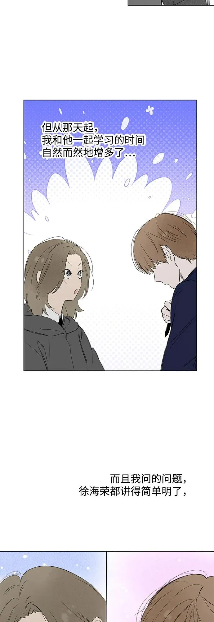 第70话 表现出来!（4） 第41页