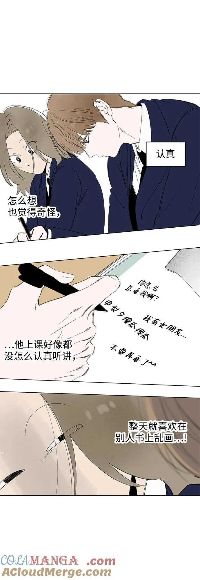 第70话 表现出来!（4） 第43页