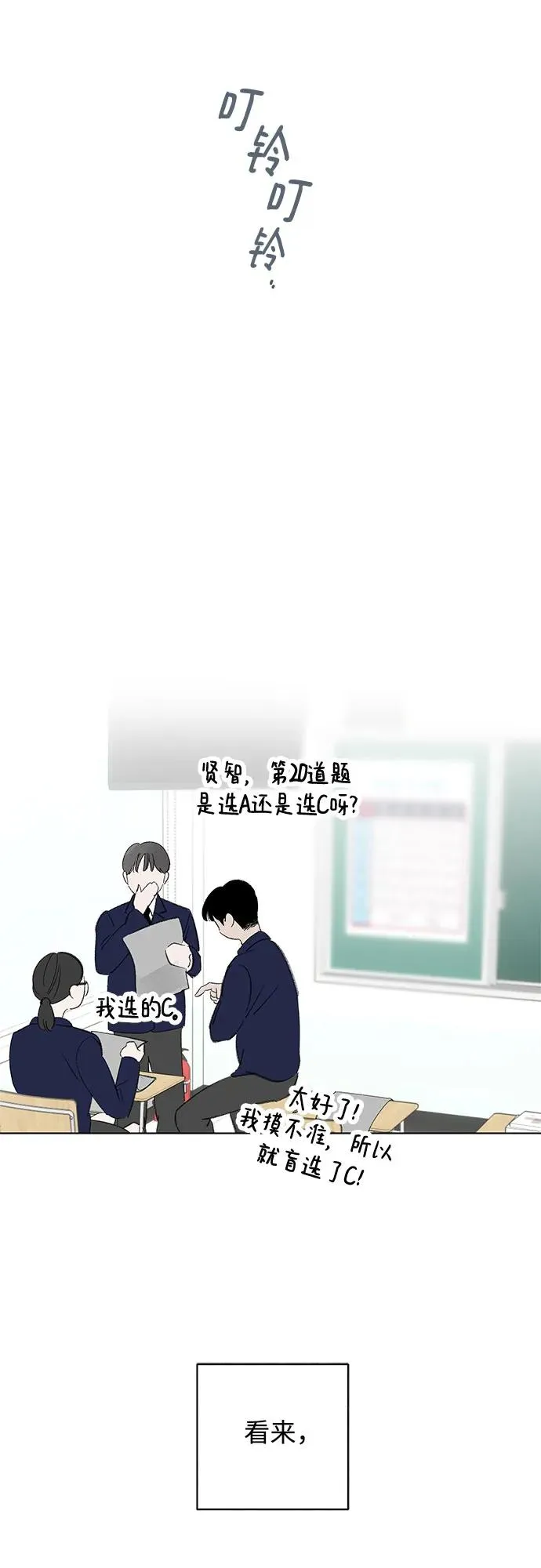 第70话 表现出来!（4） 第44页