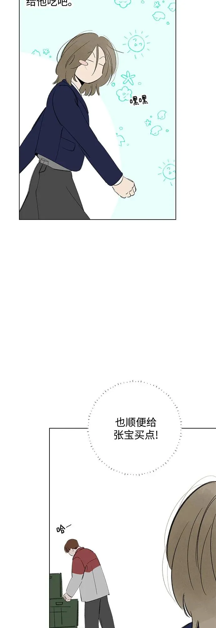 第70话 表现出来!（4） 第47页
