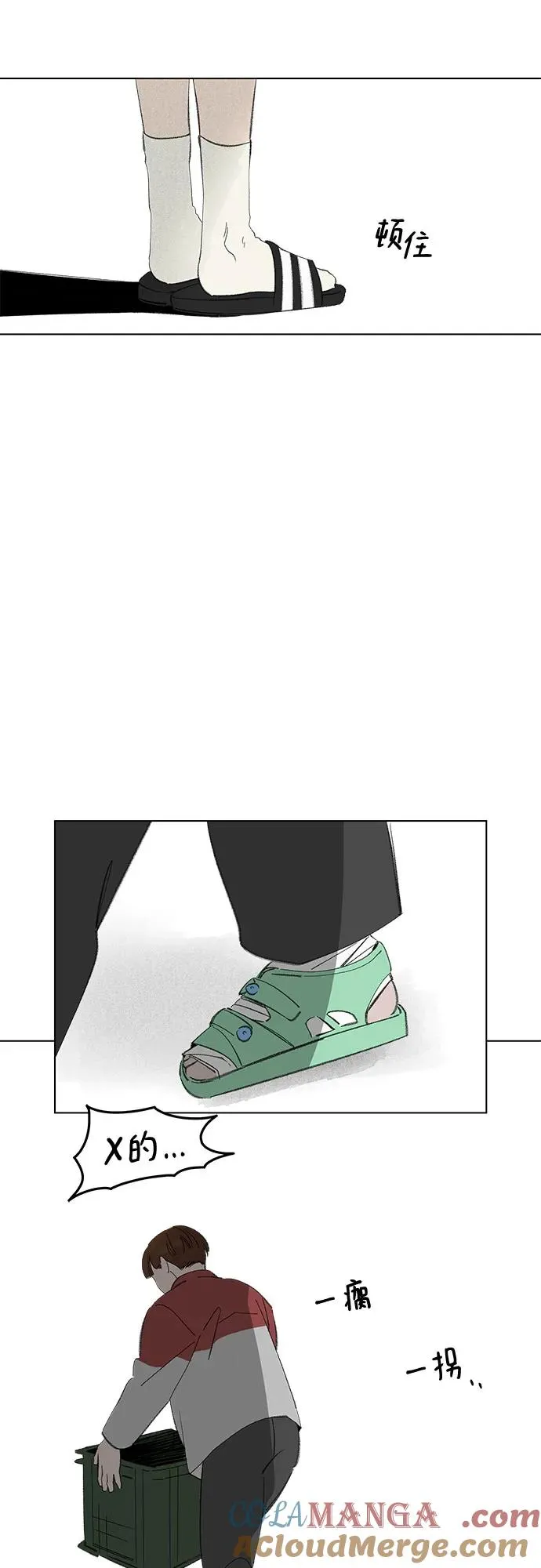 第70话 表现出来!（4） 第49页