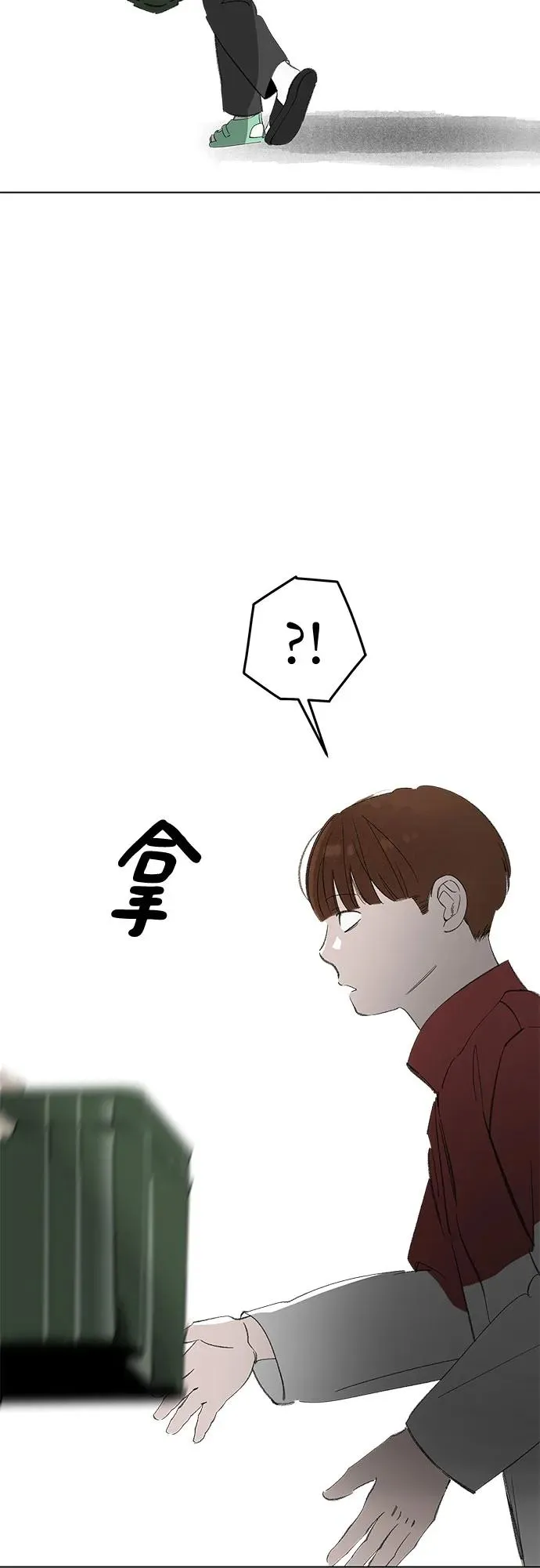 第70话 表现出来!（4） 第50页