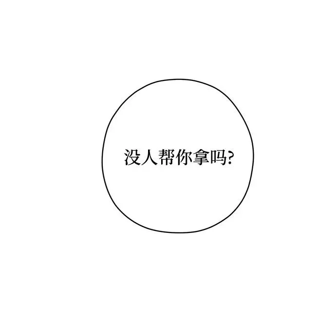 第70话 表现出来!（4） 第51页