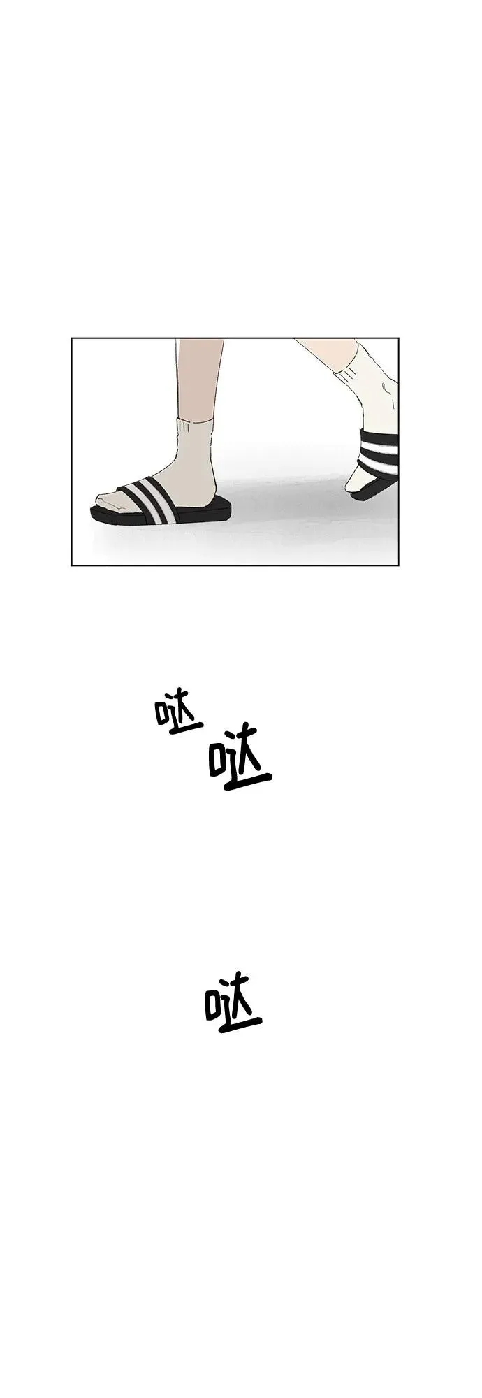 第71话 表现出来!（5） 第2页