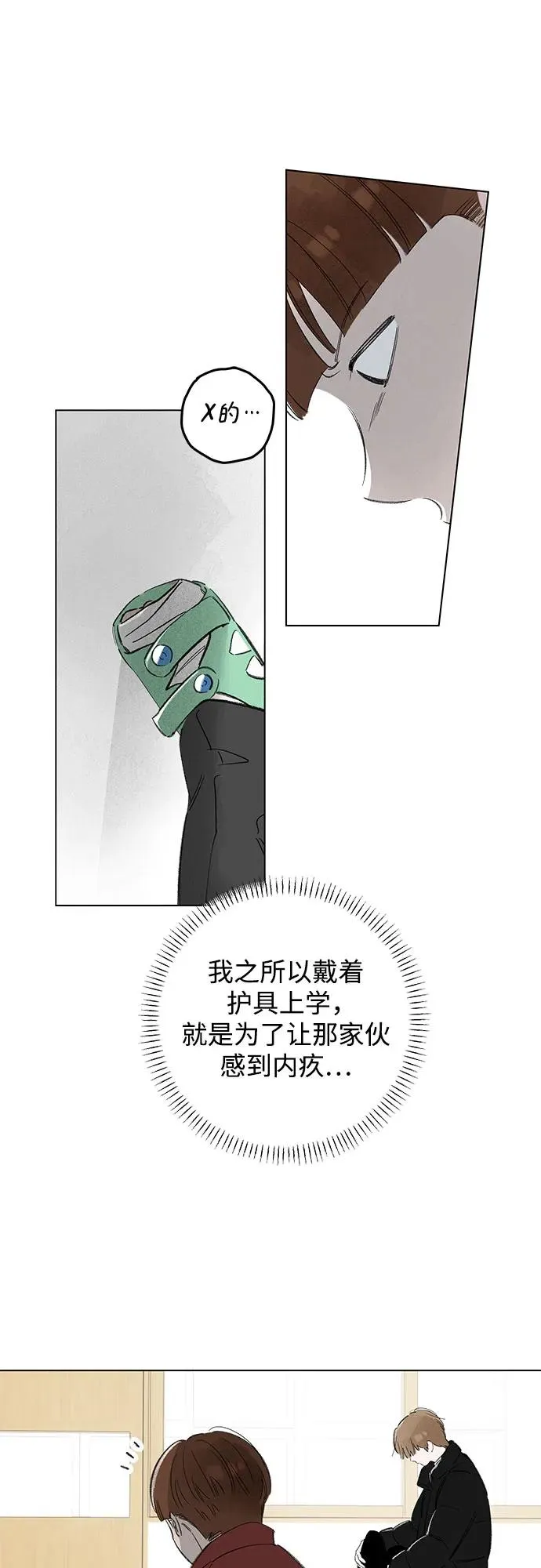 第71话 表现出来!（5） 第5页
